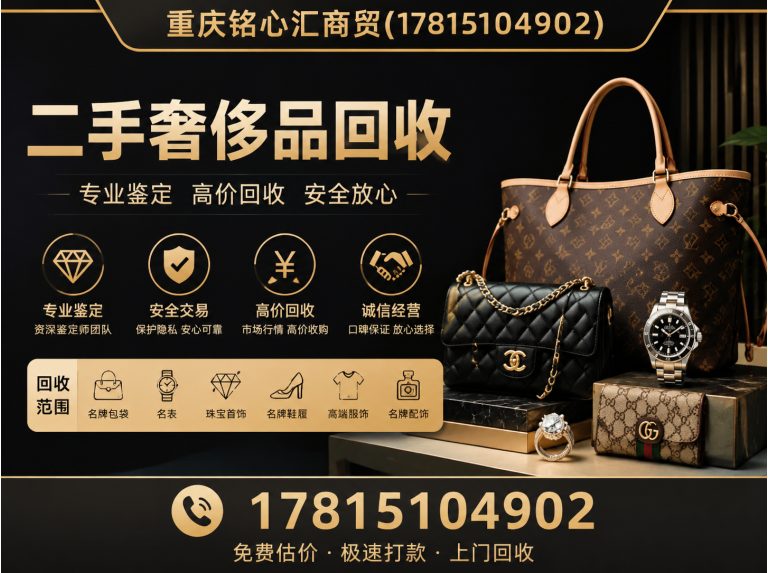 南川区名表回收展示图